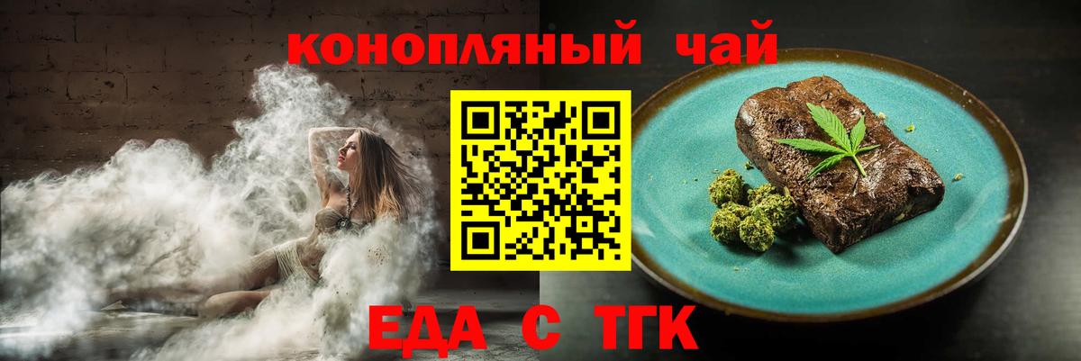 Красноярск  Canna-Cookies марихуана  Вход с VPN 