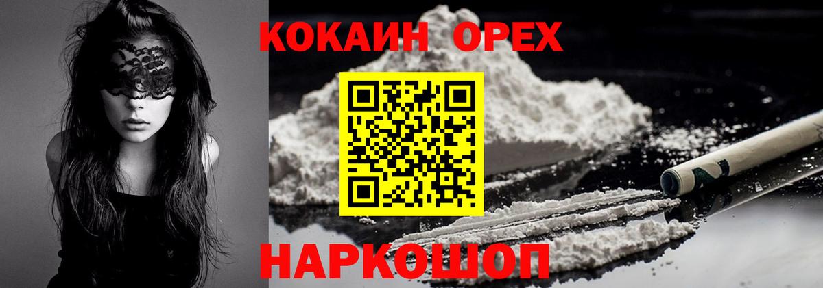 Cocaine Боливия Красноярск