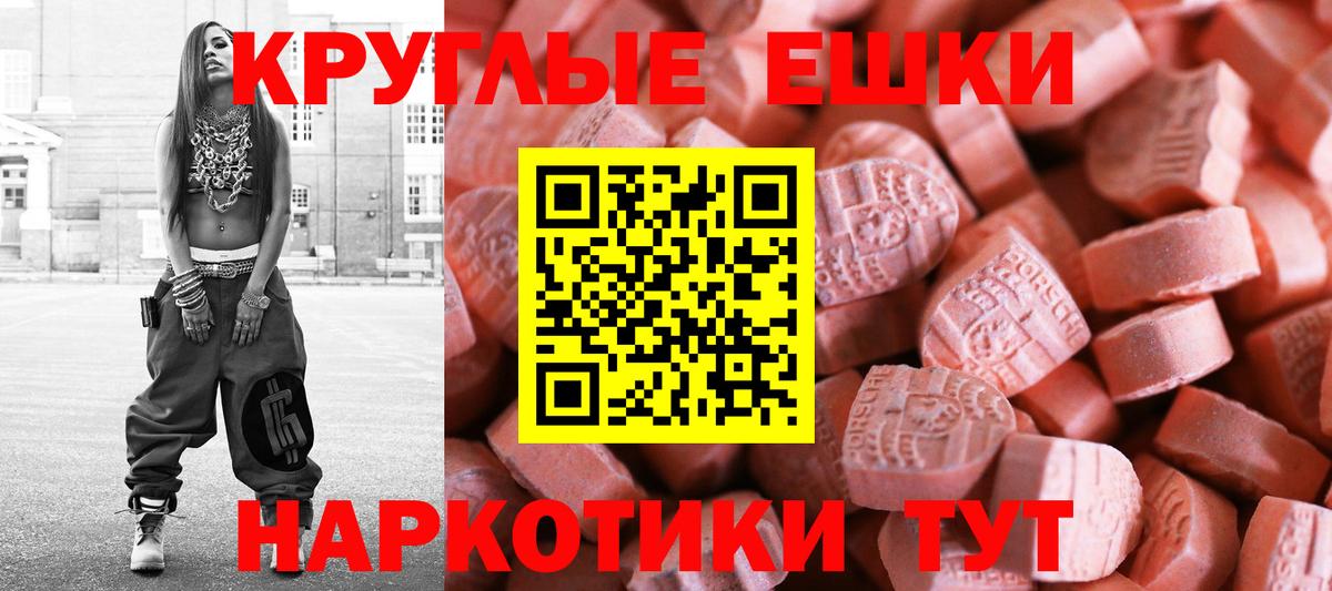 ЭКСТАЗИ ешки Красноярск
