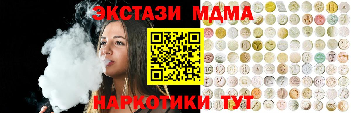 Экстази  Вход с VPN  Красноярск  ЭКСТАЗИ Дубай 