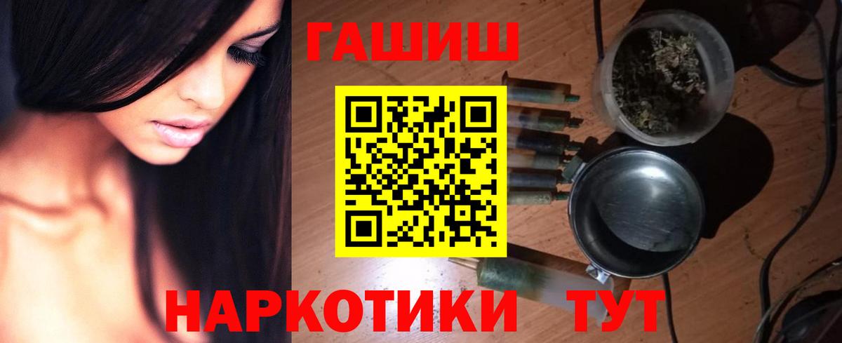 Красноярск  ГАШ Изолятор  хочу   Вход с VPN  ГАШИШ индика сатива  ГАШ 