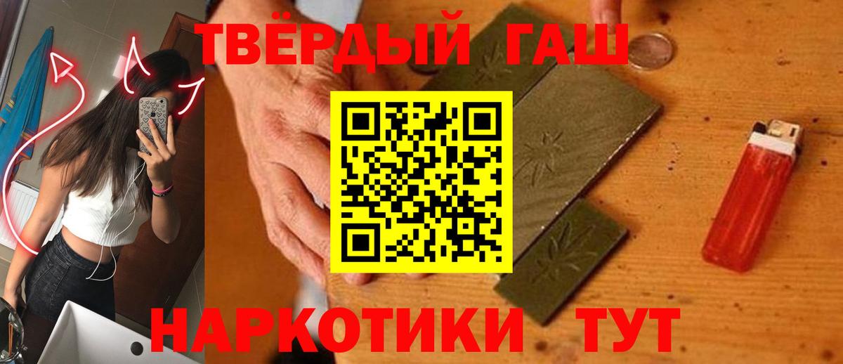 ГАШ гашик Красноярск