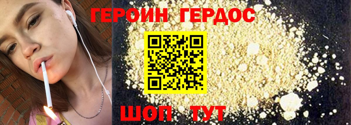 Красноярск  Героин гречка  Вход с VPN 