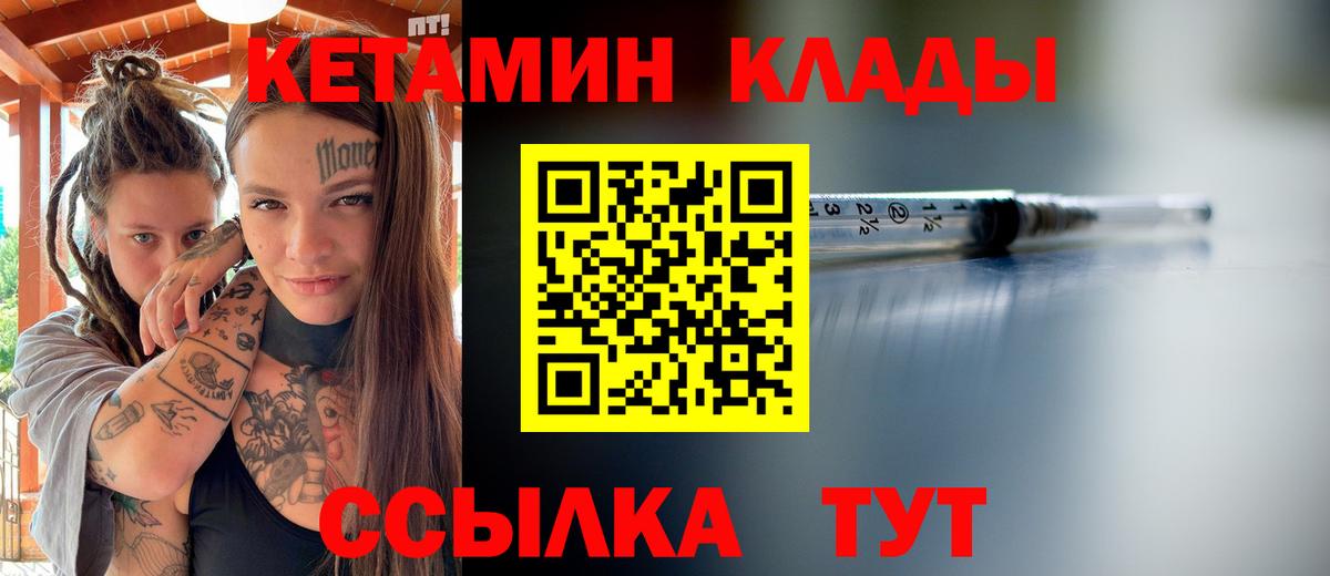 Красноярск  КЕТАМИН ketamine  Вход с VPN 