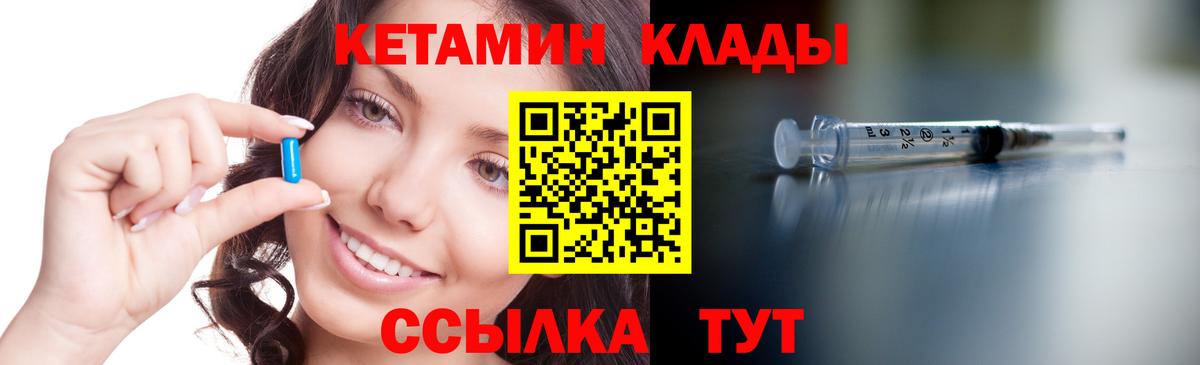 КЕТАМИН VHQ Красноярск