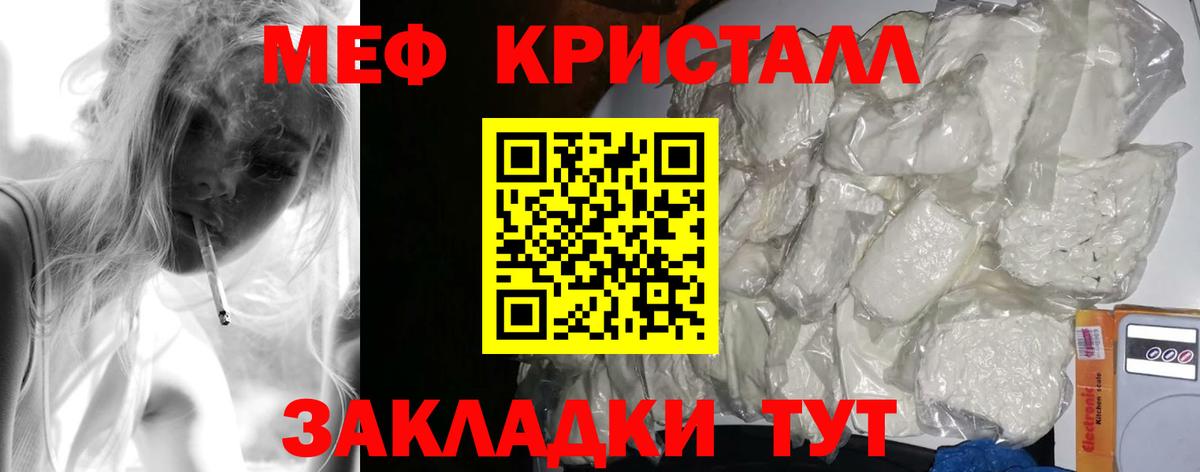 МЕФ 4 MMC  Вход с VPN  МЕФ  Мефедрон  Красноярск  Меф VHQ 