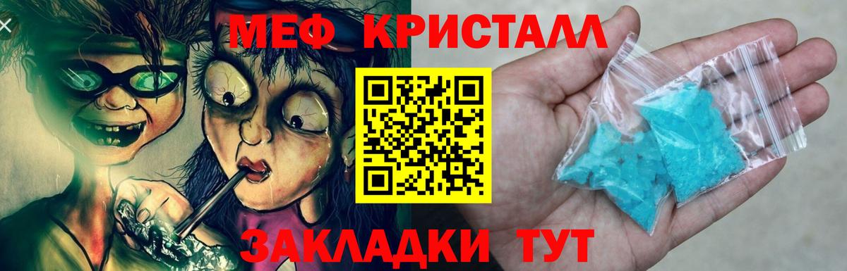 Меф мяу мяу мука Красноярск