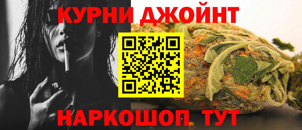 Канабис гибрид  Бошки Шишки семена  Красноярск  Вход с VPN 
